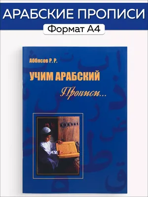 Арабские завоевания — урок. История, 6 класс.