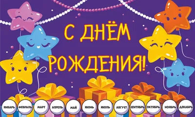 Электронная открытка С Днем рождения арт. 05-1711 - купить в Москве по цене  2500 руб.