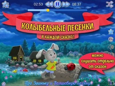 Аудиосказки для детей – смотреть онлайн все 21 видео от Аудиосказки для  детей в хорошем качестве на RUTUBE