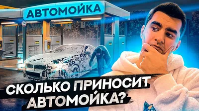 За дискриминацию клиентки-украинки суд приговорил хозяина автомойки к 1000  евро штрафа / Статья