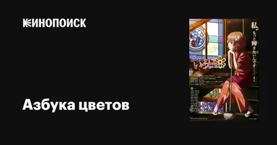 Фото: Азбука цветов, магазин цветов, ул. Каховка, 18, корп. 1, Москва —  Яндекс Карты