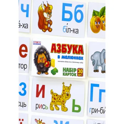 Кубики Азбука в картинках 00701 /16/ (00701 ) по низкой цене - Murzilka.kz