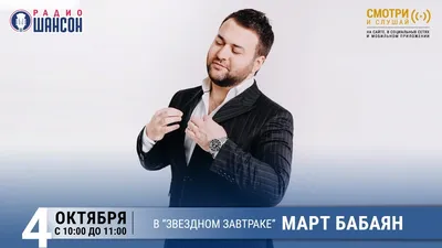 Март Бабаян - Игра в любовь | Mart Babayan - Igra v lubov - YouTube