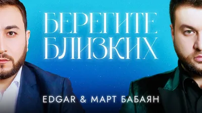 Март Бабаян - Невеста | Mart Babayan - Nevesta | new 2021 - YouTube