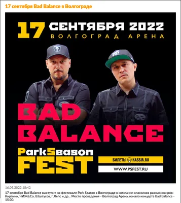 Сборник – Bad Balance The Art Of The Remix #7 / Новости / 100PRO