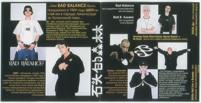 Bad Balance 30 лет! (Московский концерт) - YouTube