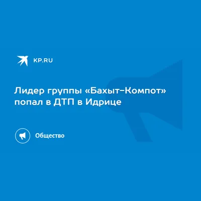 Клавишник-вологжанин приедет вместе с легендарной рок-группой Бахыт-Компот  отыграть концерт в первый день после снятия запрета на массовые мероприятия