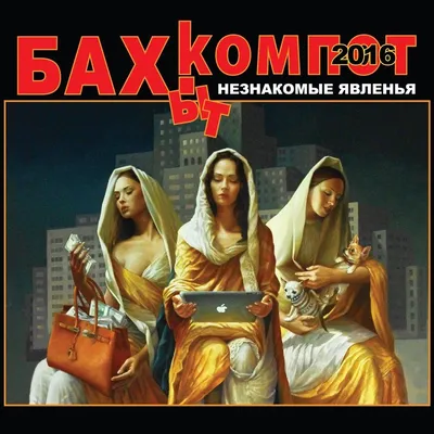 БАХЫТ-КОМПОТ во Владивостоке 5 августа 2012 в Мумий Тролль Music Bar