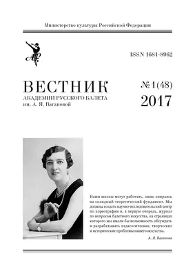 Школа балета с двух лет | Moscow