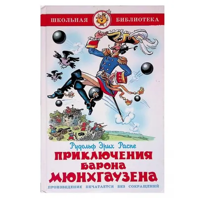 Верхом на половине лошади: сказка на вырост | Папмамбук