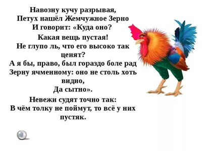 Книга Басни Крылова. 4-е изд - купить детской художественной литературы в  интернет-магазинах, цены на Мегамаркет | 9803810