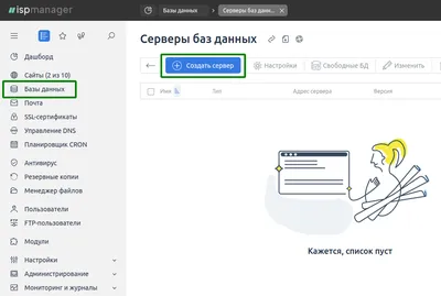 База данных для децентрализованной сети оборудования интеллектуального  здания - Цифровая экономика