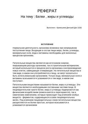 Картинки жиры белки углеводы - подборка