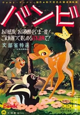 Bambi | Disney Movies