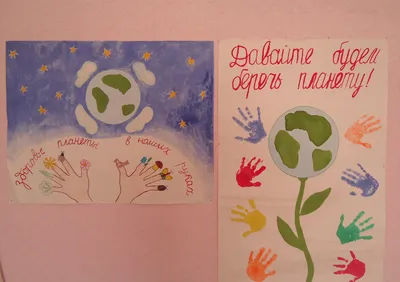 Плакат берегите мир. Рисунок береги окружающий мир. Рисунок экология  планеты Защита окружающей среды. Карандаши и краски. | Карандаши и краски |  Дзен