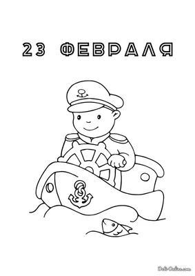 Картинка с поздравительными словами в честь 23 февраля для одноклассников -  С любовью, Mine-Chips.ru