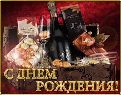 Открытки с днем рождения мужчине! 🎁 50+ открыток для него. | С днем  рождения, Открытки, Мужские дни рождения