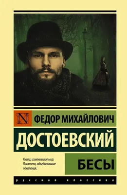 Гретель и ее бесы: роман (Тамара Рыльская, Герман Рыльский) - купить книгу  с доставкой в интернет-магазине «Читай-город». ISBN: 978-5-35-310412-4