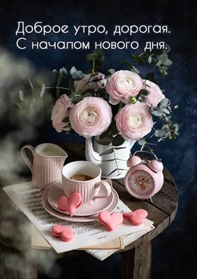 Купить кружку \"С Добрым Утром\" (8 цветов) в интернет-магазине в Москве
