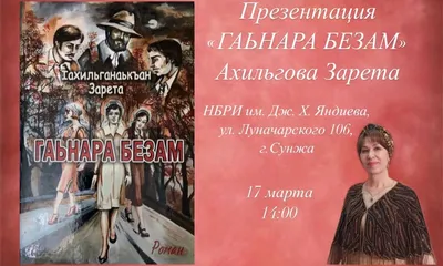 Сати Казанова - Дега Безам (Любовь сердца) 2016 - Чеченская музыка - Кавказ  Портал Форум