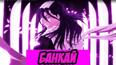 кучики бьякуя kuchiki byakuya - 79417