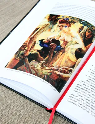 Купить книгу \"Библейские картинки, или Что такое \"Божья благодать\"\"  (Дмитрий Байда) в Киеве и Украине