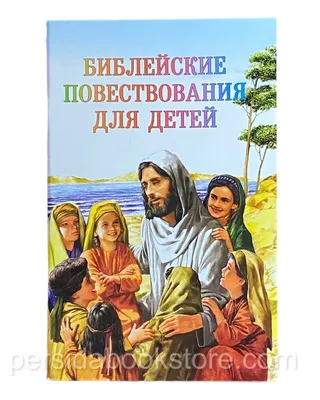 Библейские сюжеты в мировой живописи. Авраам: Жертвоприношение\" | Афиша  Санкт-Петербурга