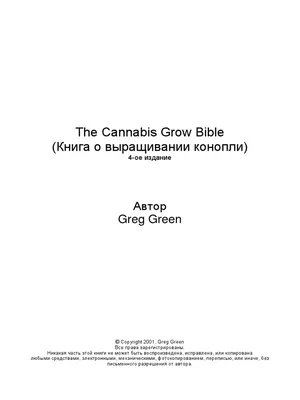 Biblia Grovera PDF PDF | PDF