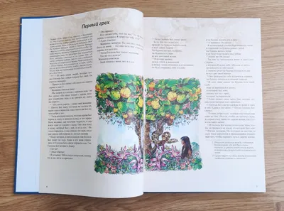 Детская Библия для детей с цвет картинками текст Араповича Миссия Евразия  141520075 купить за 864 ₽ в интернет-магазине Wildberries