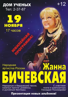 Купить виниловую пластинку \"Жанна Бичевская\" в Украине