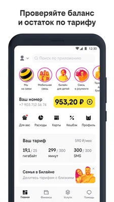 Билайн» зарегистрировал сокращенный логотип — «б.» – Новости ритейла и  розничной торговли | Retail.ru
