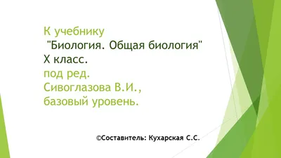 Фон для презентации по биологии с изображением человека - скачать фото и  картинки для оформления слайдов