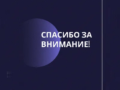 Нашивка СПАСИБО ЗА ВНИМАНИЕ в интернет-магазине Ярмарка Мастеров по цене  200 ₽ – PL5LUBY | Аппликации, Белорецк - доставка по России