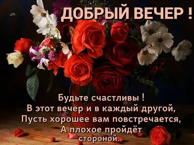 Благословенного вечера и доброй ночи (Много фото!) - treepics.ru