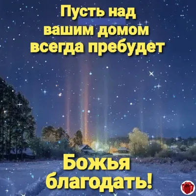 Спокойной ночи, милые друзья, Я вам желаю тишины и счастья!!! 💖🙏⭐🌙 -  YouTube