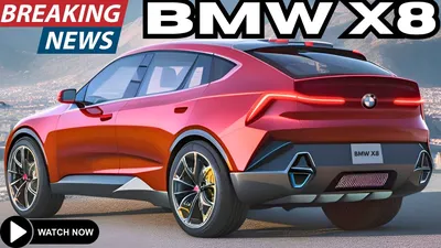 BMW готовится к производству нового кроссовера. Скорее всего, это будет X8  - читайте в разделе Новости в Журнале Авто.ру