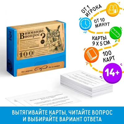 Настольная игра \"Викторина-виммельбух\", в картинках купить по цене 279 ₽ в  интернет-магазине KazanExpress