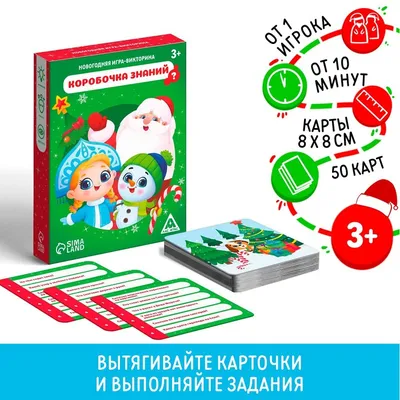 Игра-викторина «Коробочка знаний. Что на картинке?», 3+ - купить игры с  доставкой по низким ценам | Интернет-магазин Fkniga.ru