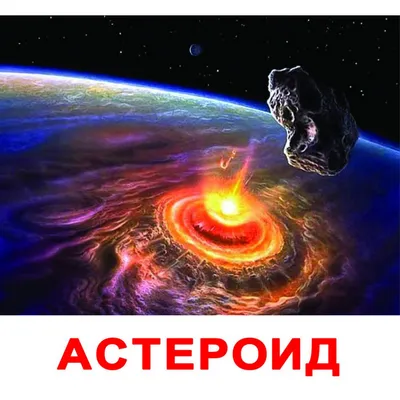 Купить Большие украинские карточки \"Космос\" в магазине【Умнички Тойс】за 100  грн