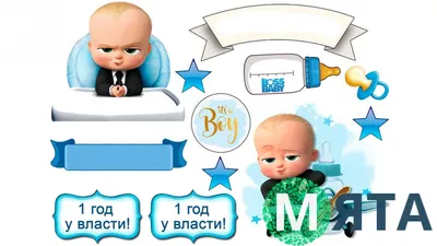 Фото: Босс-молокосос (The Boss Baby) | Фото 49