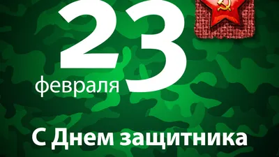 Кружка в подарок 23 февраля защитнику мужу брату сыну Lёvocup 63288884  купить за 400 ₽ в интернет-магазине Wildberries