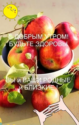 Питайтесь правильно и будьте здоровы! — detsad8skazka.com.ru