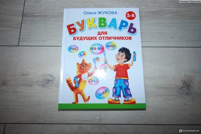 Алексеев Ф. С.: Букварь для малышей: купить книгу в Алматы |  Интернет-магазин Meloman