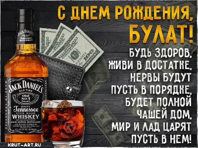 Булат! С днём рождения! Красивая открытка для Булата! Открытка с воздушными  шариками на серебристо-золотом фоне!