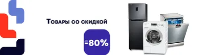 Встройка-Соло - интернет-магазин бытовой техники и электроники в Москве