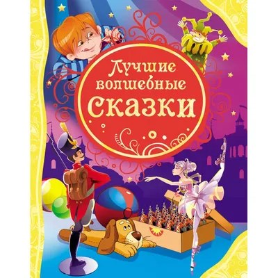 Любимые русские сказки на английском языке - МНОГОКНИГ.ee - Книжный  интернет-магазин