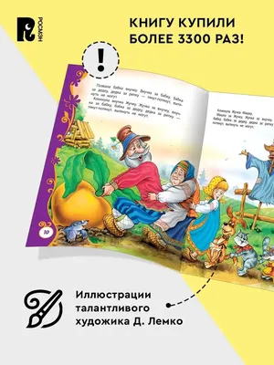 Книга: Самые волшебные сказки. Все лучшие сказки,