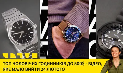 ТОП-10 лучших марок наручных мужских часов - «Золотое Время»