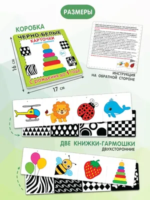 Кубики для НОВОРОЖДЕННЫХ Черное и Белое – купить в интернет-магазине  HobbyPortal.ru с доставкой