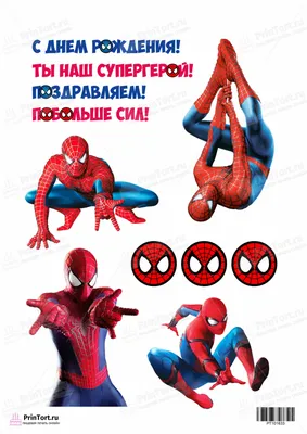 Вафельная картинка Человек-паук 3 ᐈ Купить в Киеве | ZaPodarkom